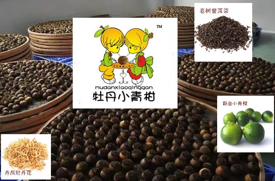 牡丹小青柑配料标板图.jpg