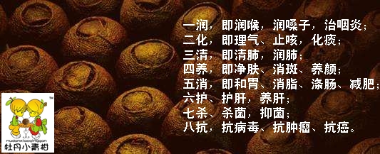 牡丹小青柑功效图.jpg