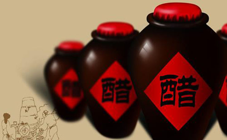 醋.jpg