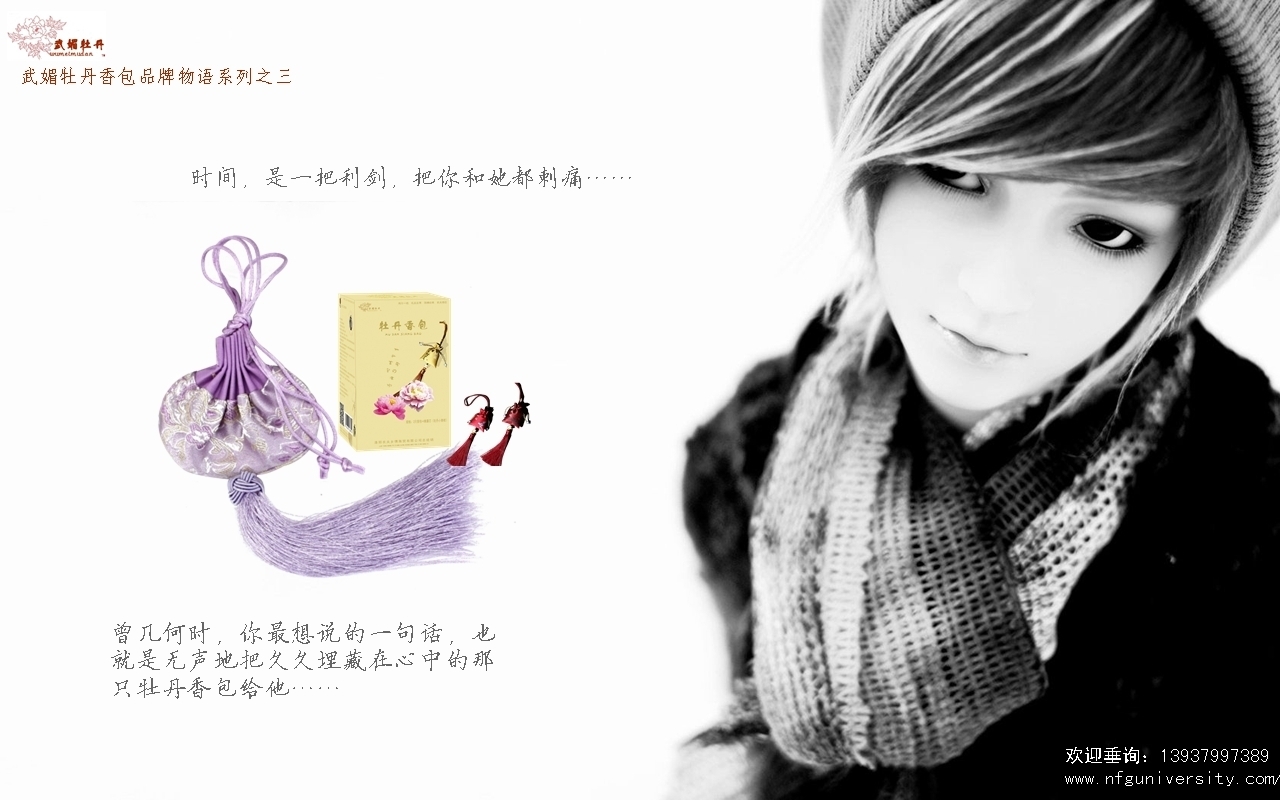 1516972791.jpg <a target='_blank' href='/baike/index/id/887.html'>牡丹香包</a>品牌物语之3.jpg