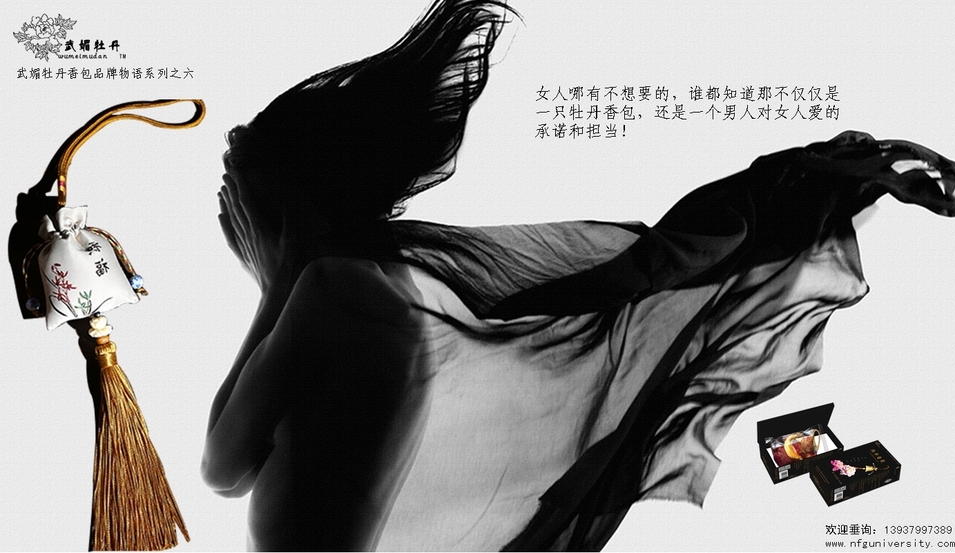 1516972906.jpg <a target='_blank' href='/baike/index/id/887.html'>牡丹香包</a>品牌物语之6.jpg