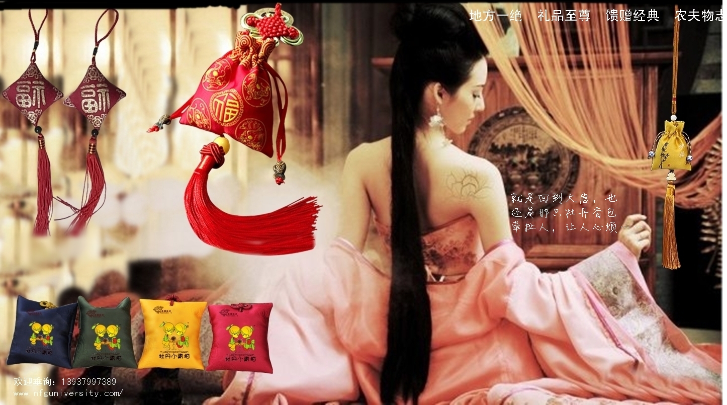 1516975972.jpg <a target='_blank' href='/baike/index/id/887.html'>牡丹香包</a>品牌<a target='_blank' href='/baike/index/id/119.html'>广告</a>之11.jpg