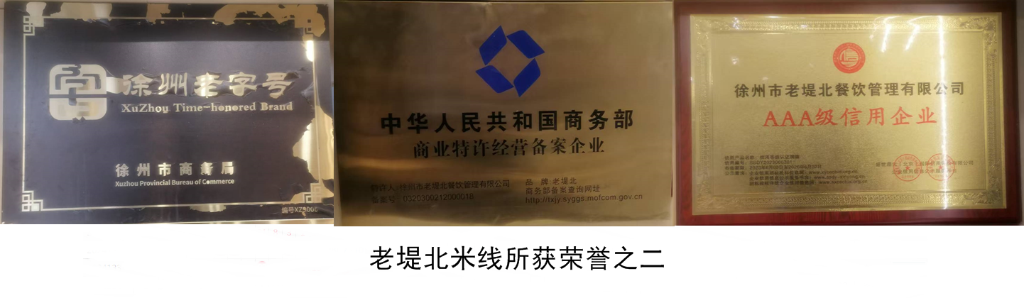 “老堤北”米线的品牌魔力