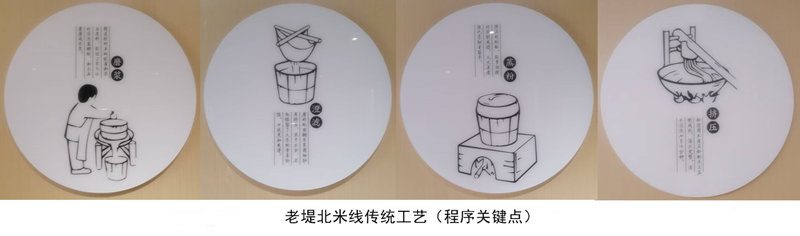 老堤北米线的前世今朝