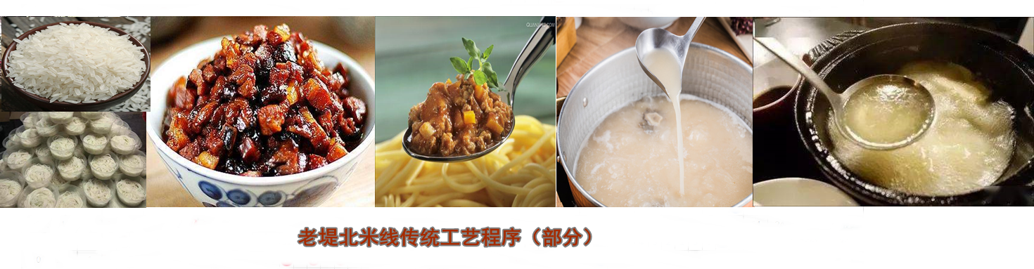 老堤北米线的前世今朝